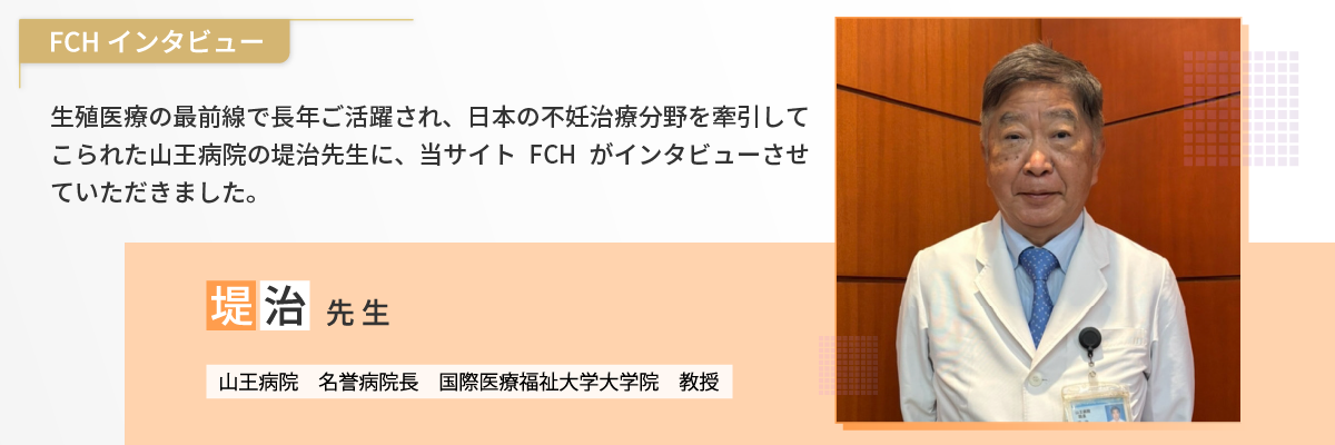 プレコンセプションケア・卵子凍結は少子化対策として期待できるか!?