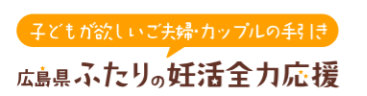 広島